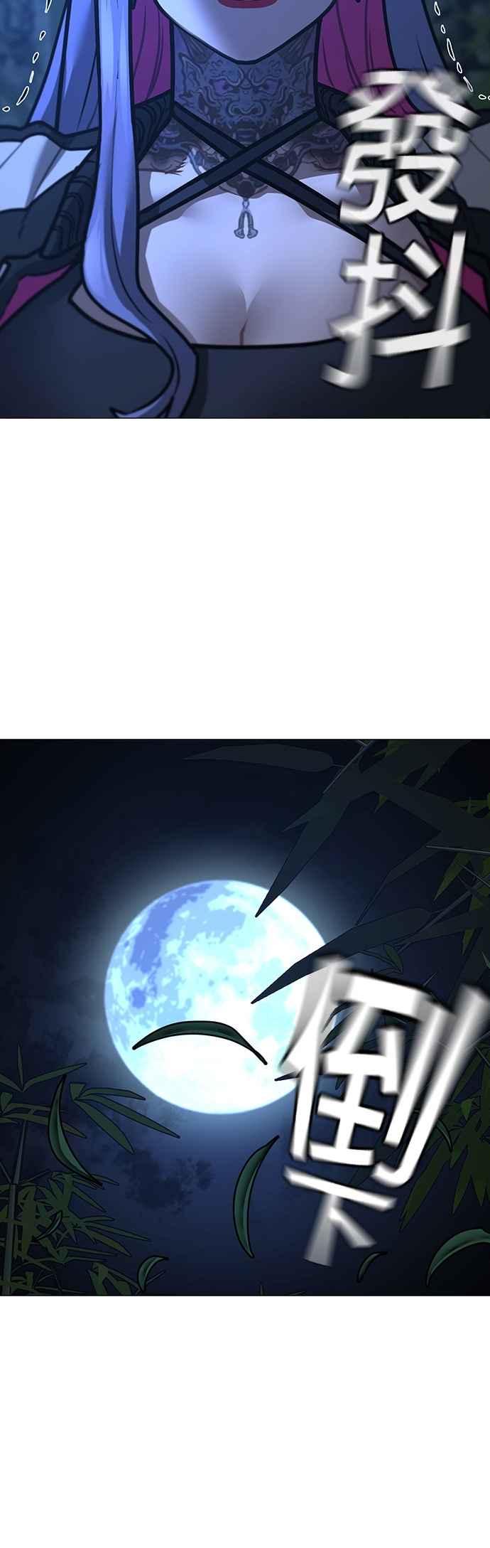 《现实闯关》第154话 第74页