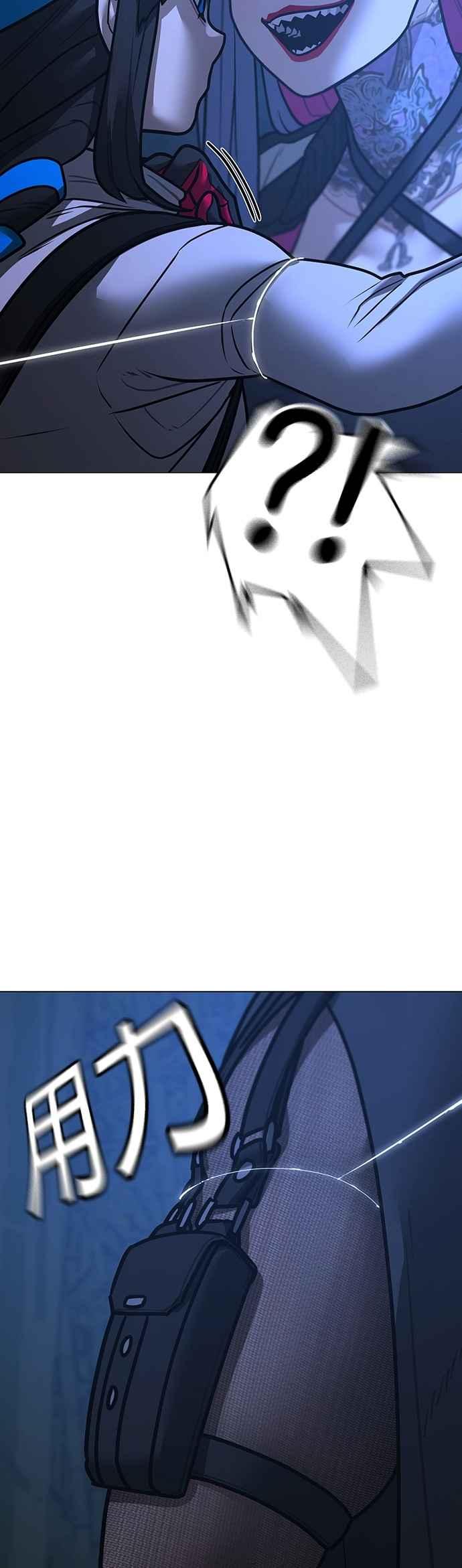 《现实闯关》第154话 第14页