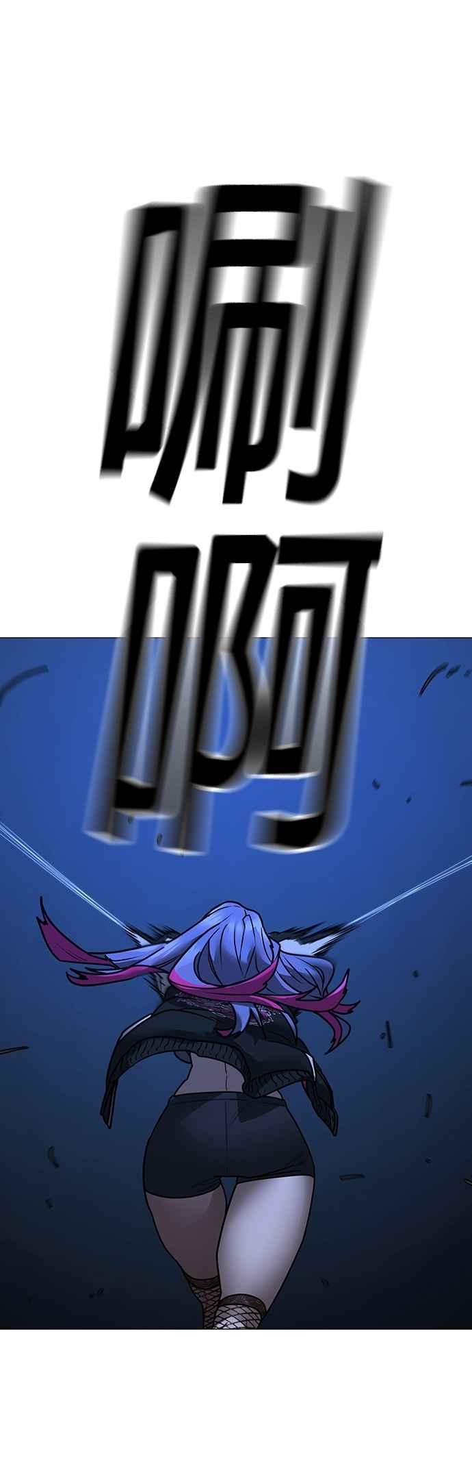 《现实闯关》第154话 第57页