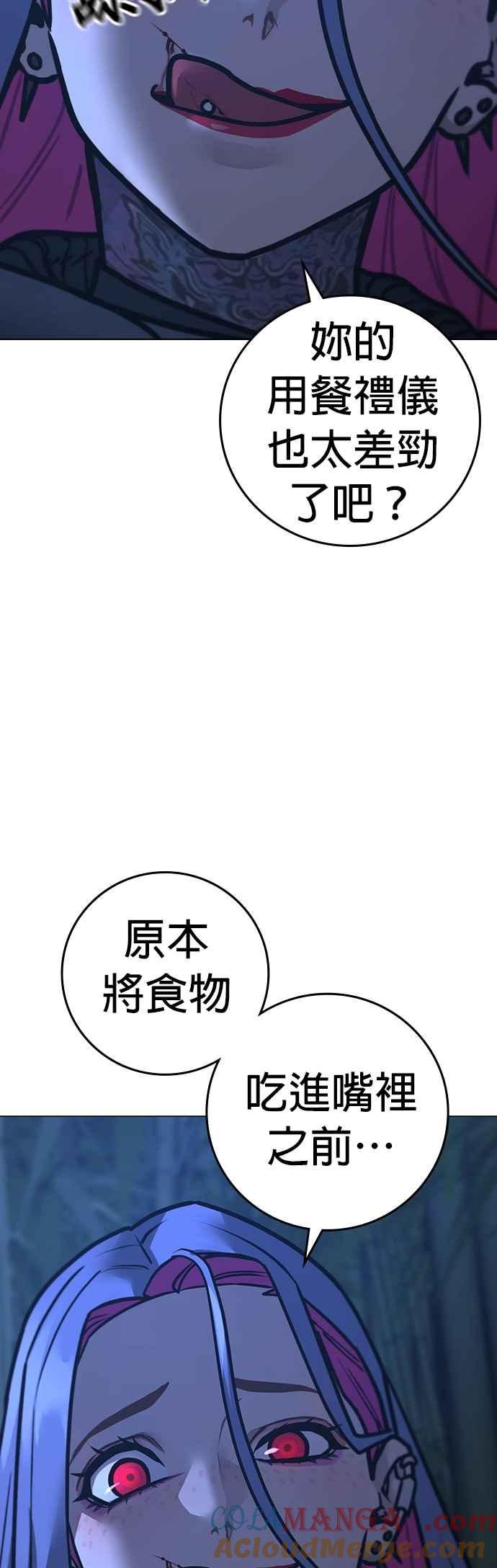 《现实闯关》第154话 第34页