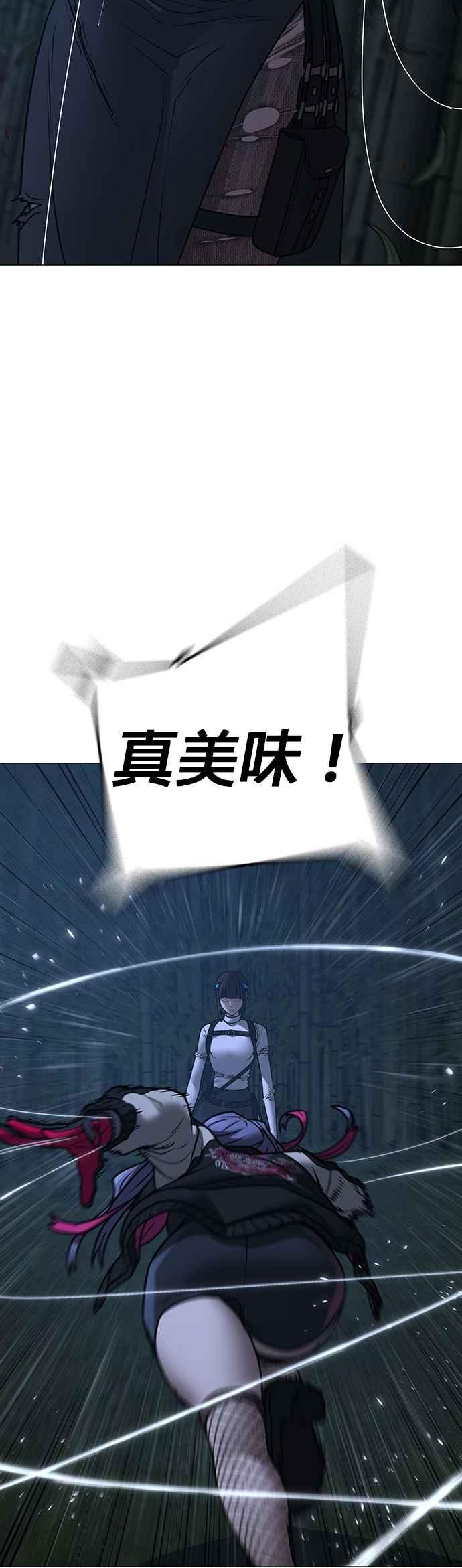 《现实闯关》第154话 第20页