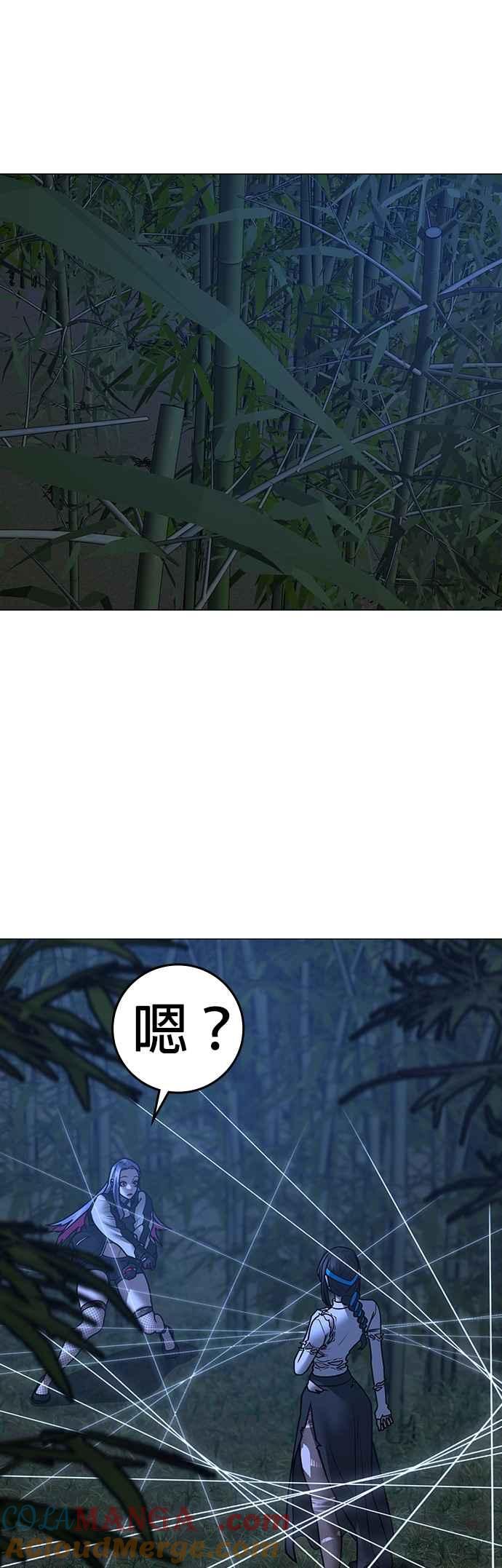 《现实闯关》第154话 第58页