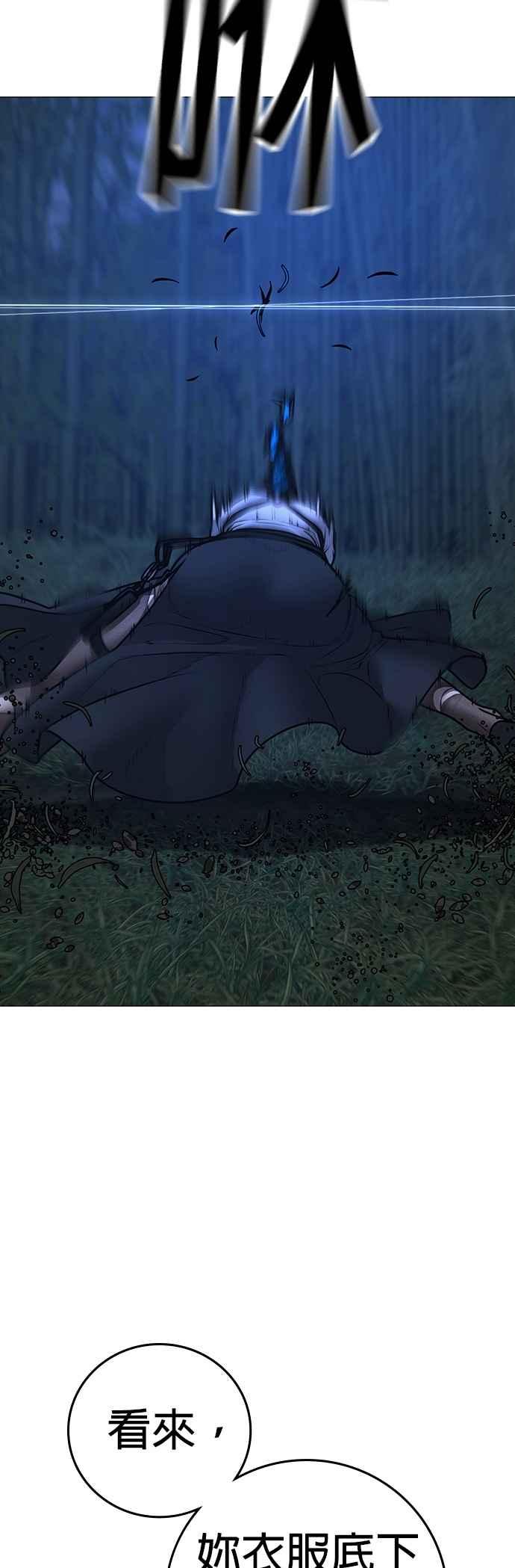《现实闯关》第154话 第24页
