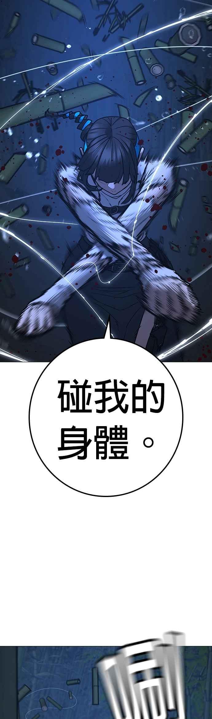 《现实闯关》第154话 第17页
