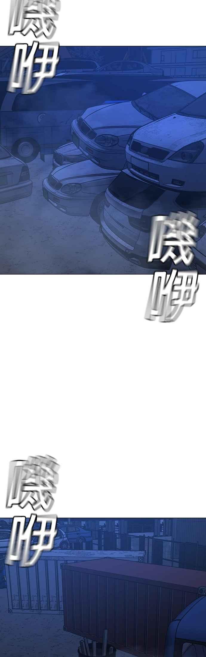 《现实闯关》第154话 第78页