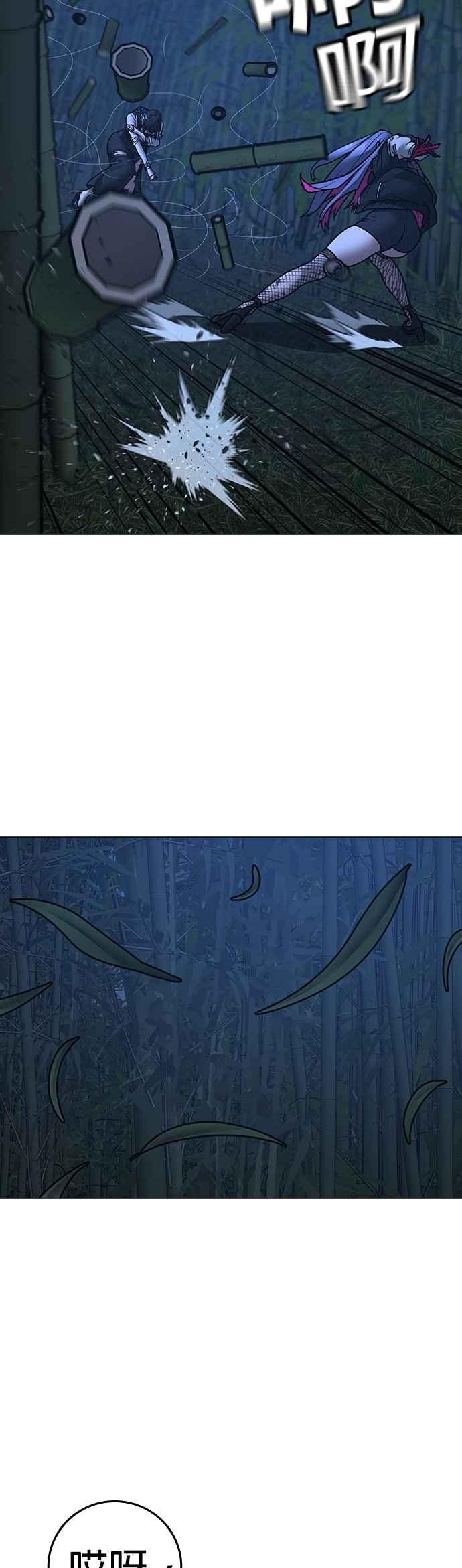 《现实闯关》第154话 第18页