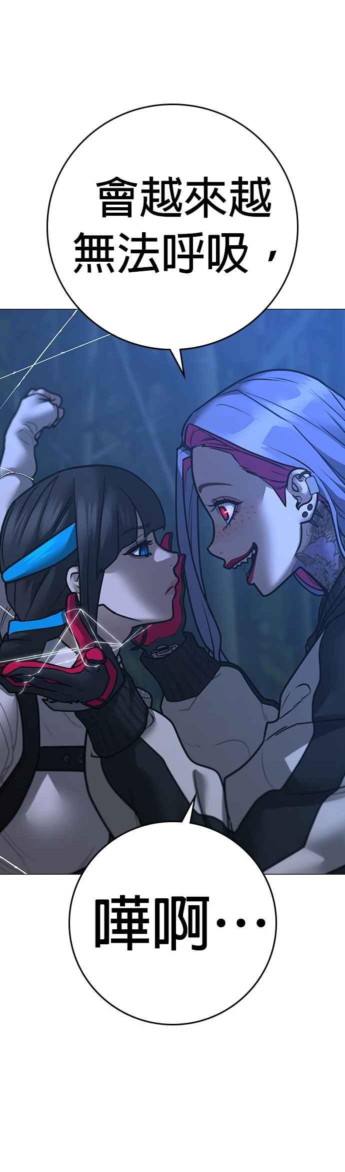 《现实闯关》第154话 第12页