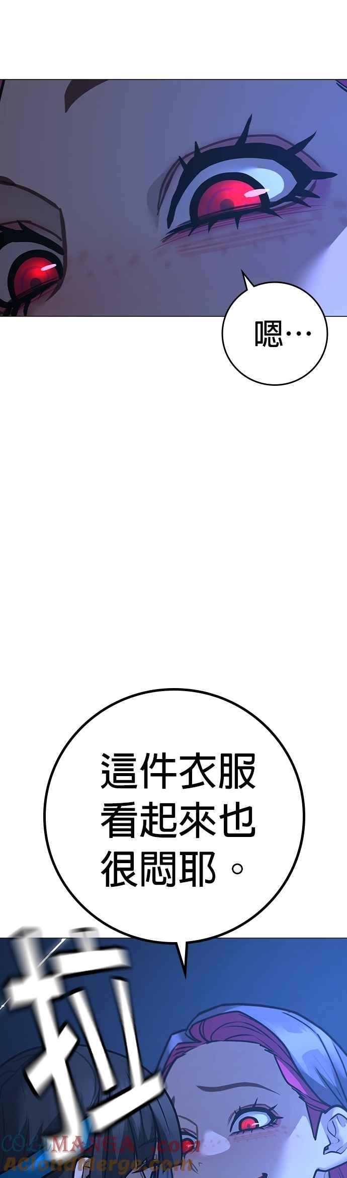《现实闯关》第154话 第13页
