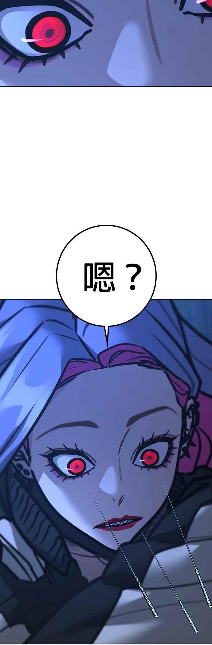 《现实闯关》第154话 第32页