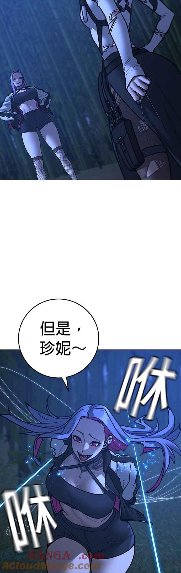 《现实闯关》第154话 第37页