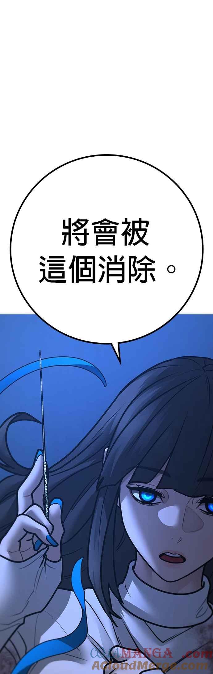 《现实闯关》第154话 第70页