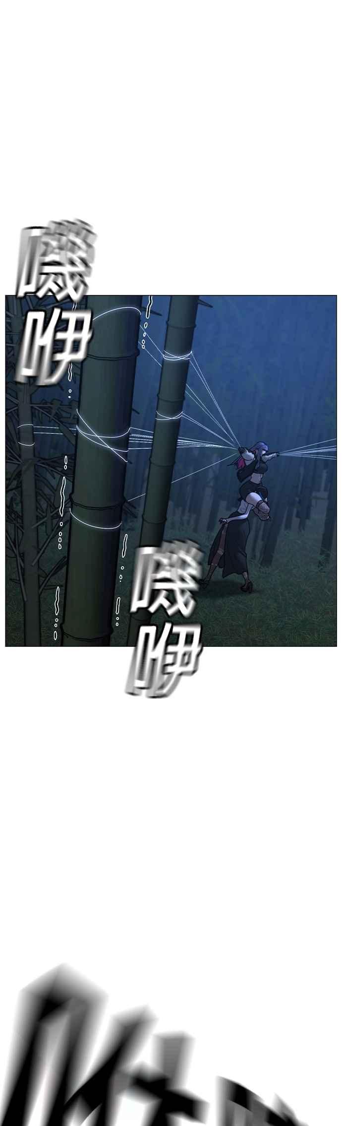 《现实闯关》第154话 第44页