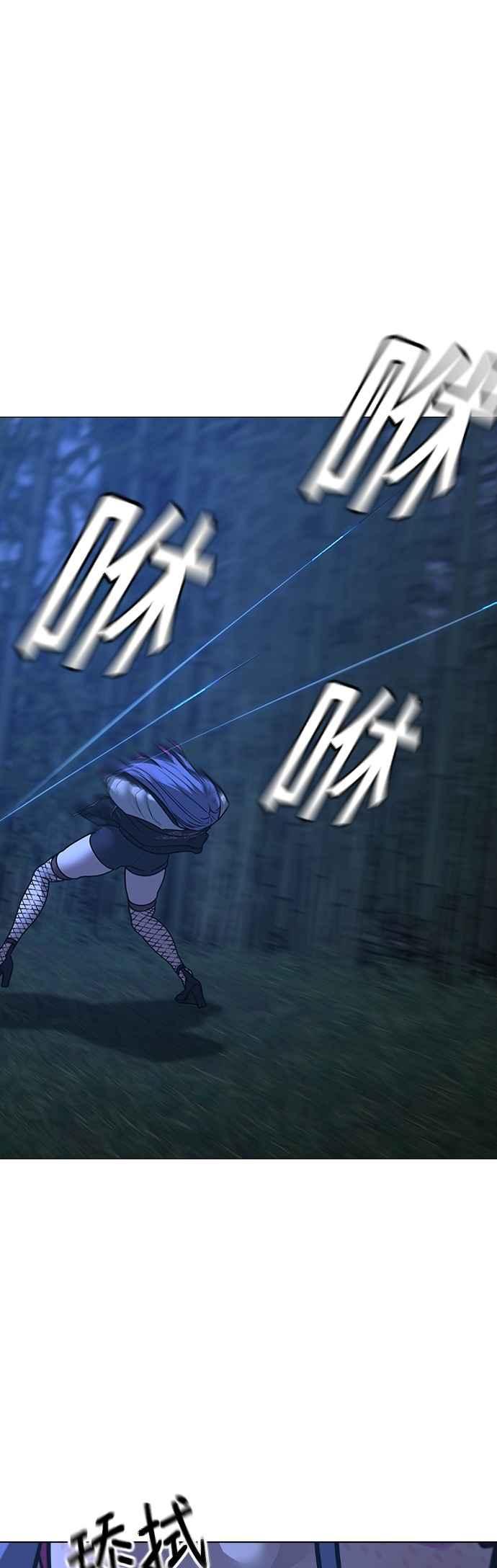 《现实闯关》第154话 第33页