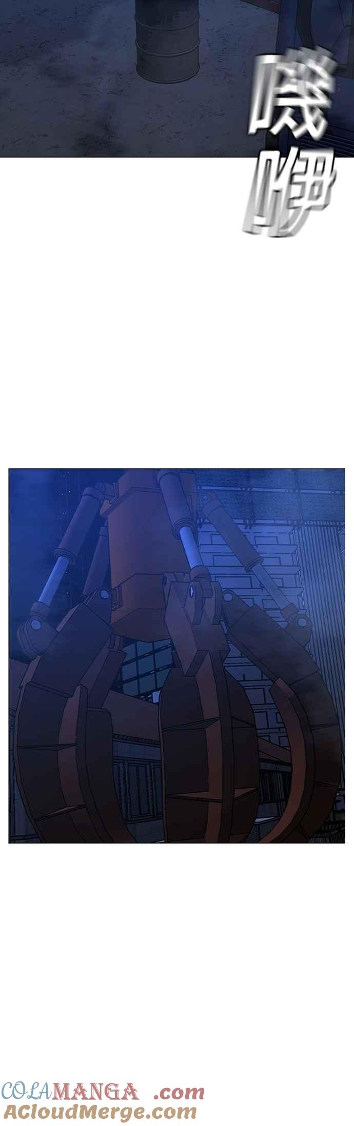 《现实闯关》第154话 第79页