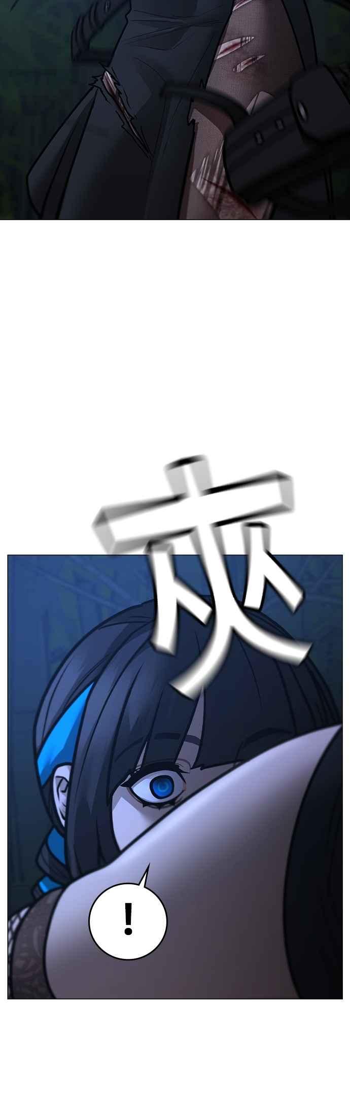 《现实闯关》第154话 第42页
