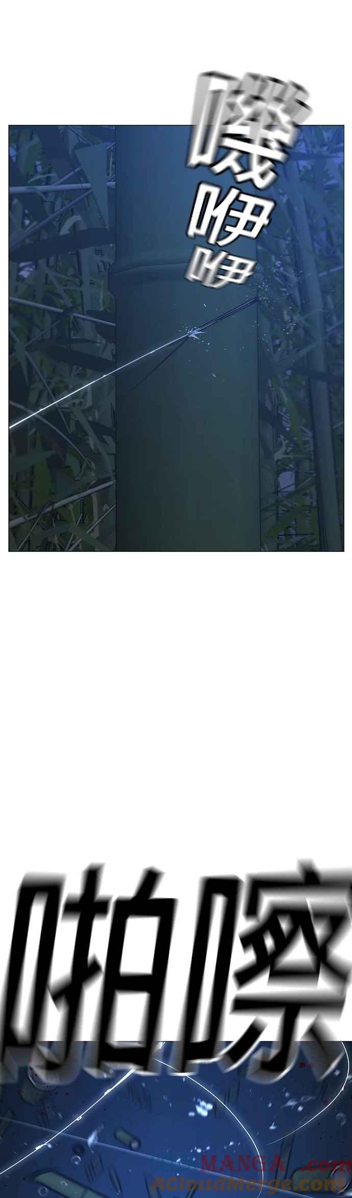 《现实闯关》第154话 第16页