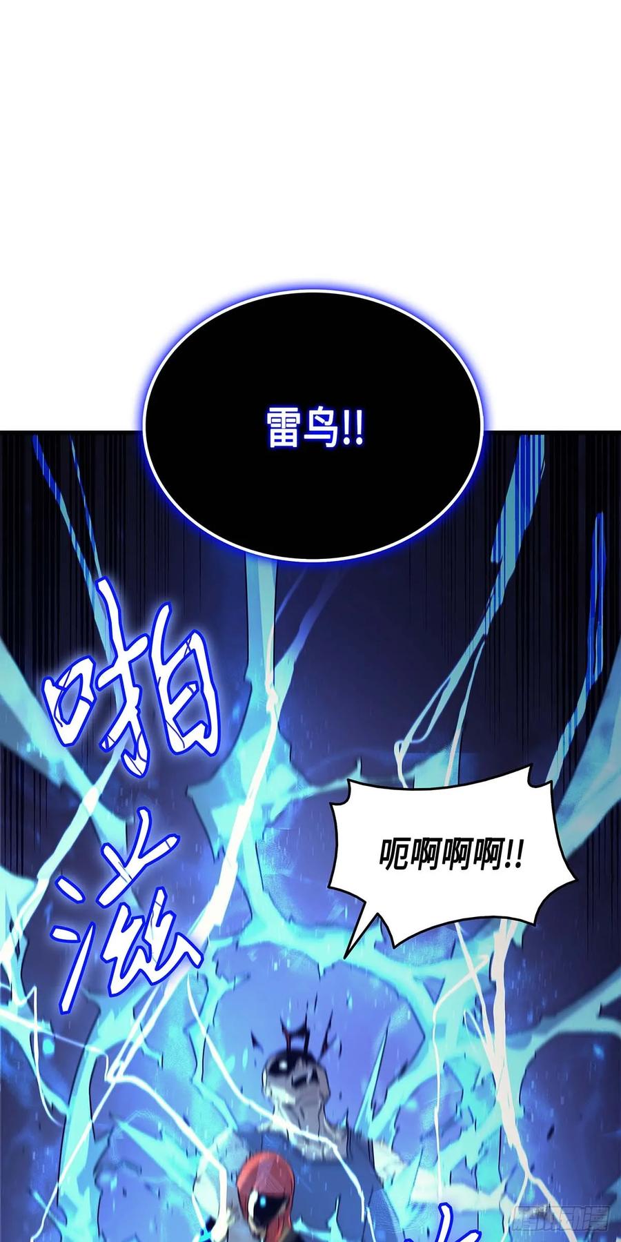 《四千年后重生异世界的大魔导师》第15话 第71页