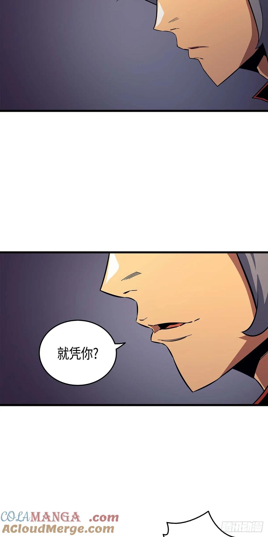 《四千年后重生异世界的大魔导师》第15话 第67页