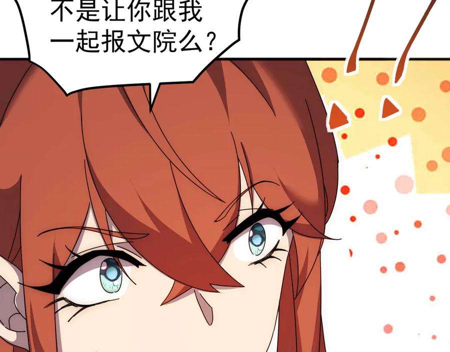 《万族入侵：开局驯化史诗级巨兽》第2话 横财 第156页