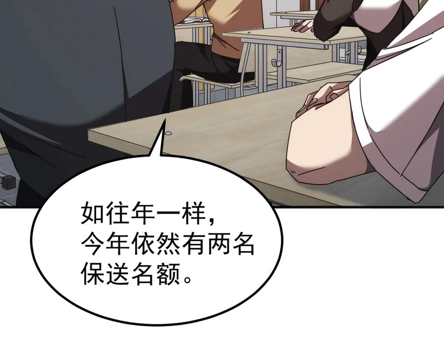 《万族入侵：开局驯化史诗级巨兽》第2话 横财 第152页