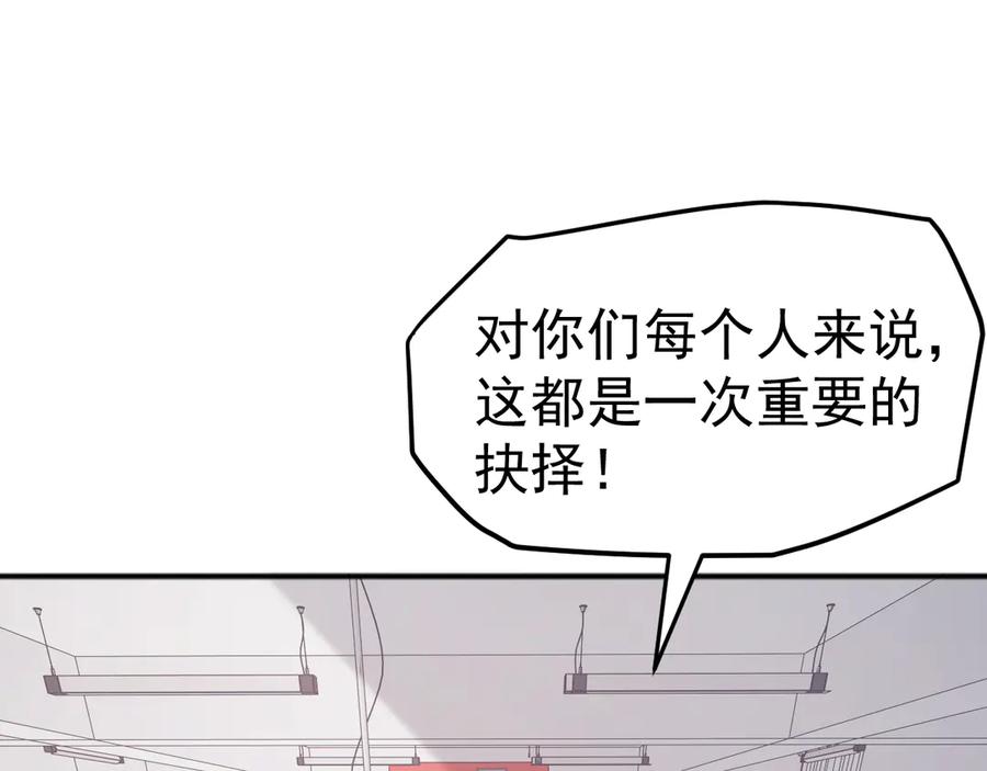 《万族入侵：开局驯化史诗级巨兽》第2话 横财 第168页
