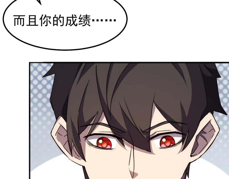 《万族入侵：开局驯化史诗级巨兽》第2话 横财 第158页