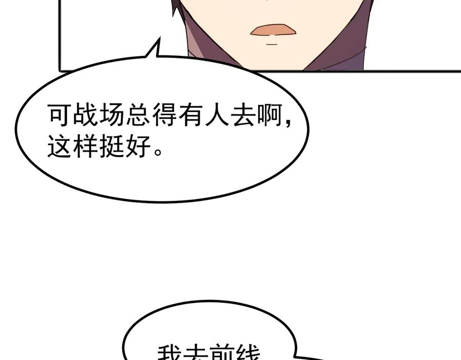《万族入侵：开局驯化史诗级巨兽》第2话 横财 第159页