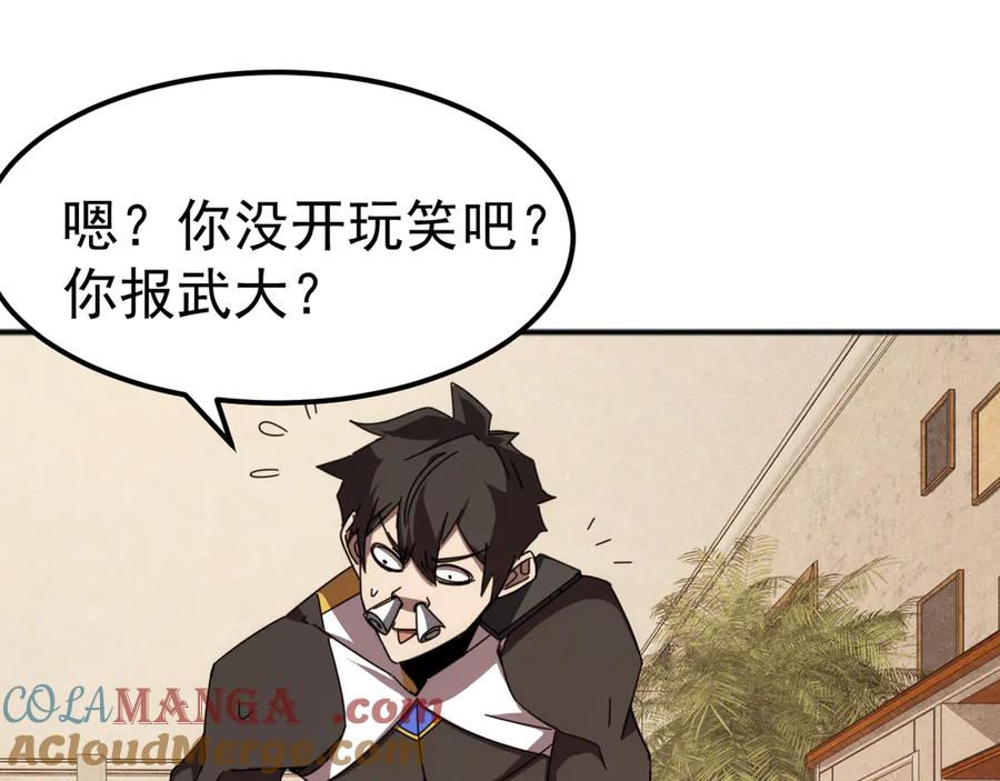 《万族入侵：开局驯化史诗级巨兽》第2话 横财 第181页