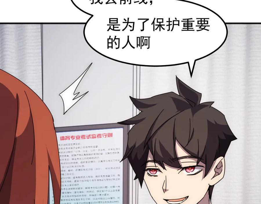 《万族入侵：开局驯化史诗级巨兽》第2话 横财 第160页