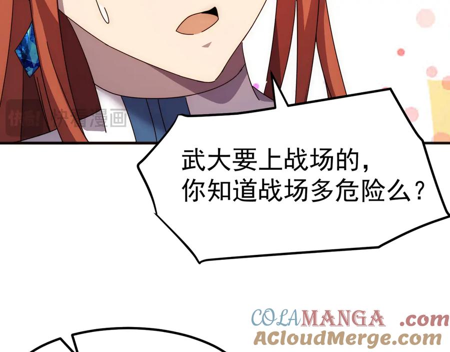 《万族入侵：开局驯化史诗级巨兽》第2话 横财 第157页