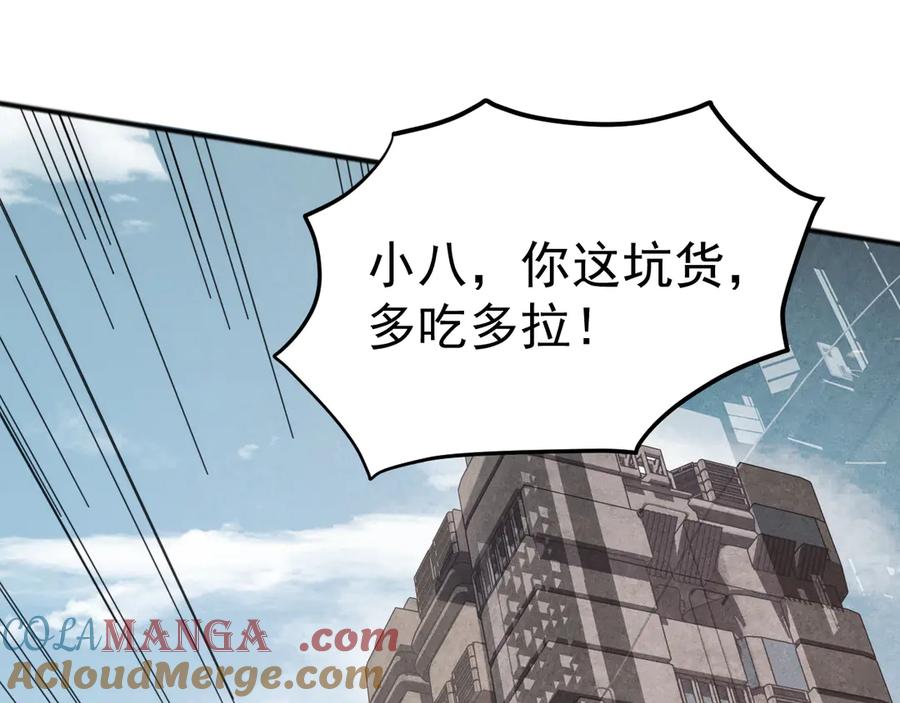 《万族入侵：开局驯化史诗级巨兽》第2话 横财 第185页