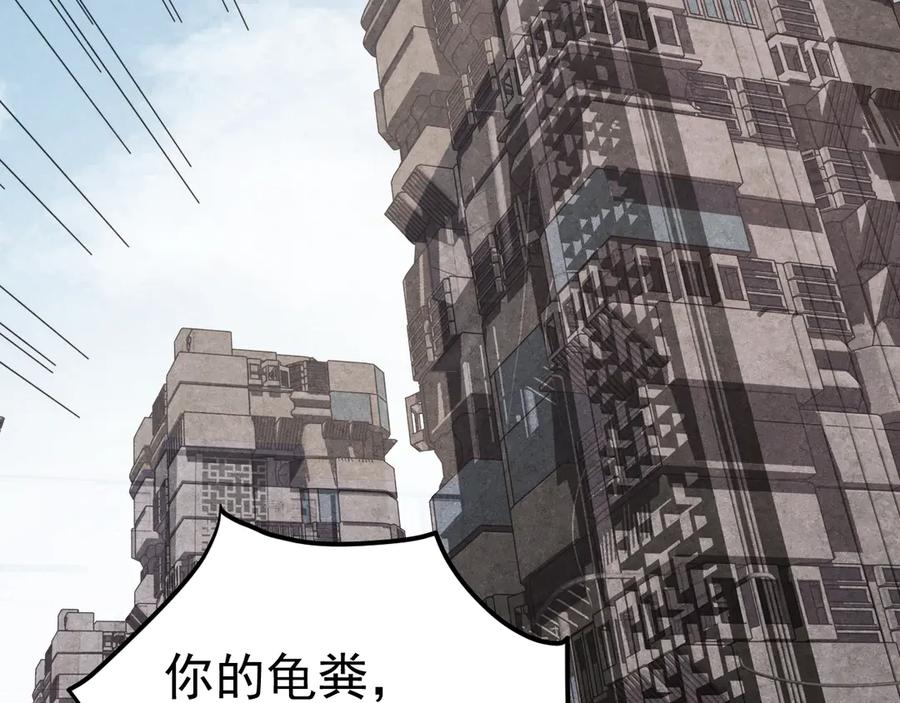 《万族入侵：开局驯化史诗级巨兽》第2话 横财 第186页