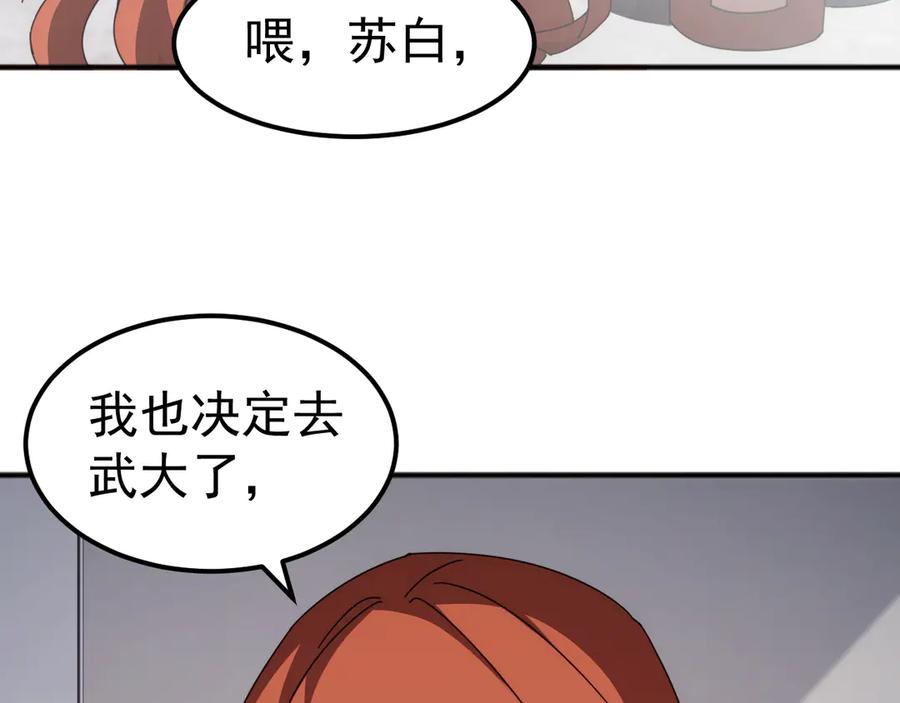 《万族入侵：开局驯化史诗级巨兽》第2话 横财 第178页