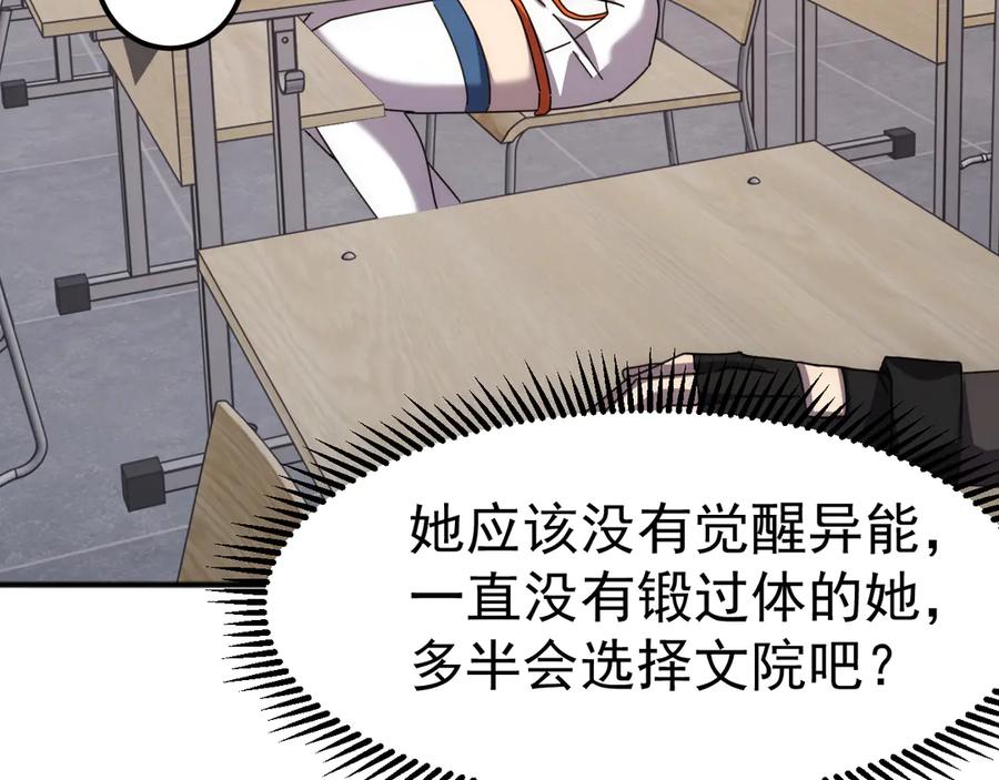 《万族入侵：开局驯化史诗级巨兽》第2话 横财 第164页