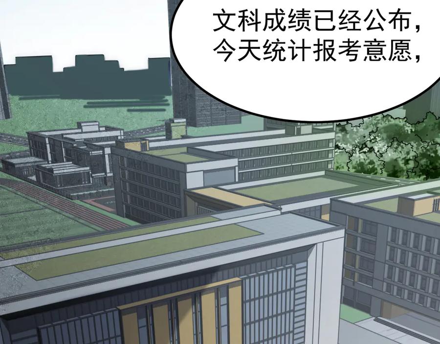 《万族入侵：开局驯化史诗级巨兽》第2话 横财 第148页