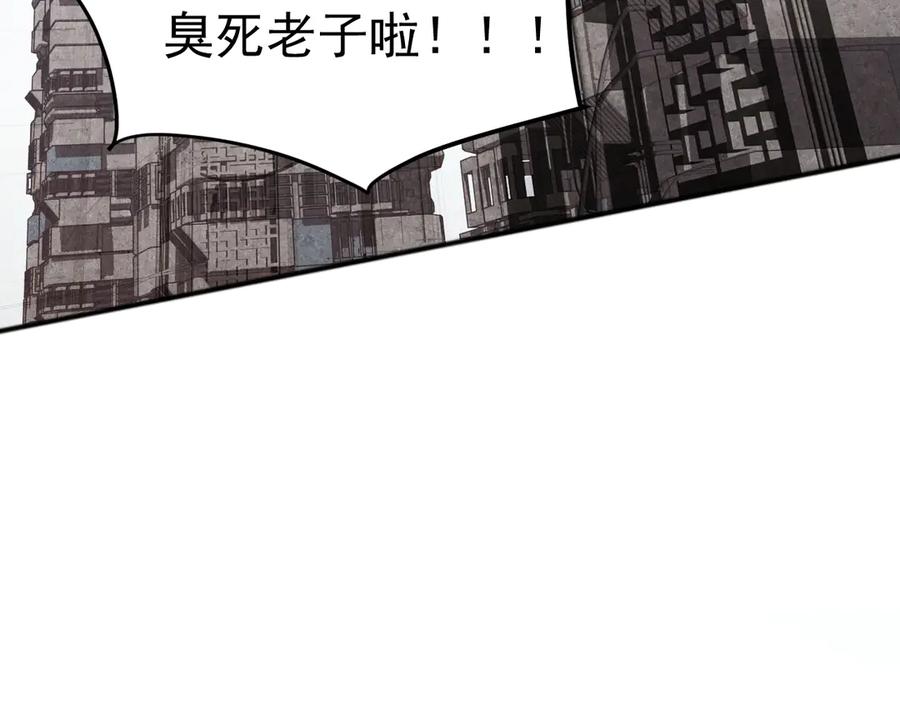 《万族入侵：开局驯化史诗级巨兽》第2话 横财 第187页