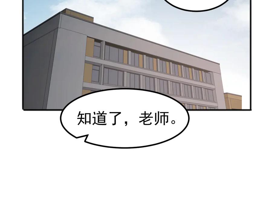 《万族入侵：开局驯化史诗级巨兽》第2话 横财 第171页
