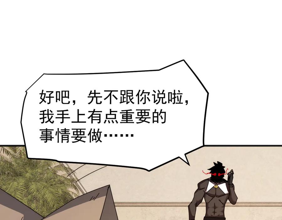 《万族入侵：开局驯化史诗级巨兽》第2话 横财 第183页