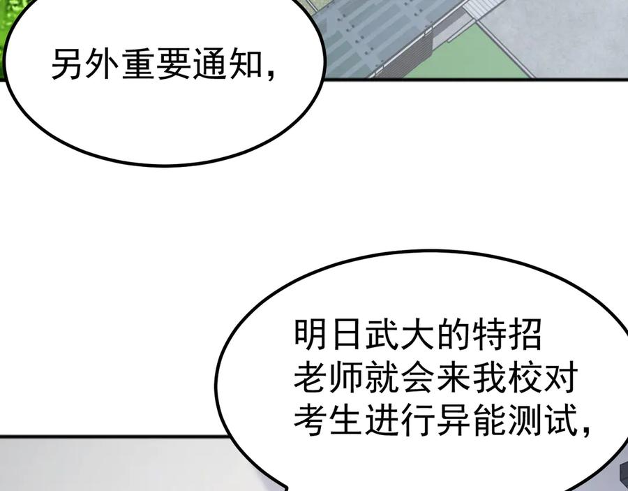 《万族入侵：开局驯化史诗级巨兽》第2话 横财 第150页