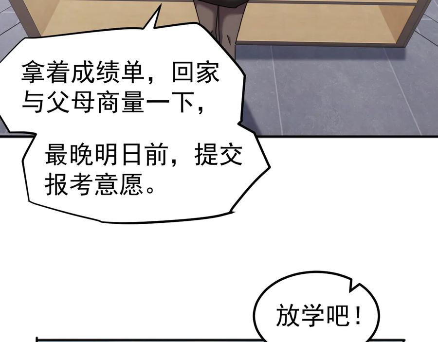《万族入侵：开局驯化史诗级巨兽》第2话 横财 第170页