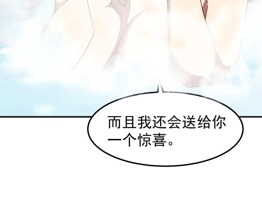 《万族入侵：开局驯化史诗级巨兽》第2话 横财 第180页