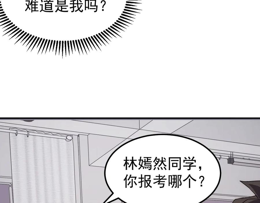 《万族入侵：开局驯化史诗级巨兽》第2话 横财 第162页