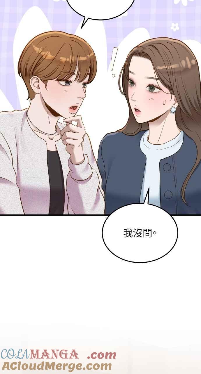 明知这样很疯狂 第30话 第34页