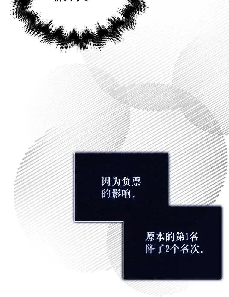 《得了不出道就会死的病》第37话 第5页