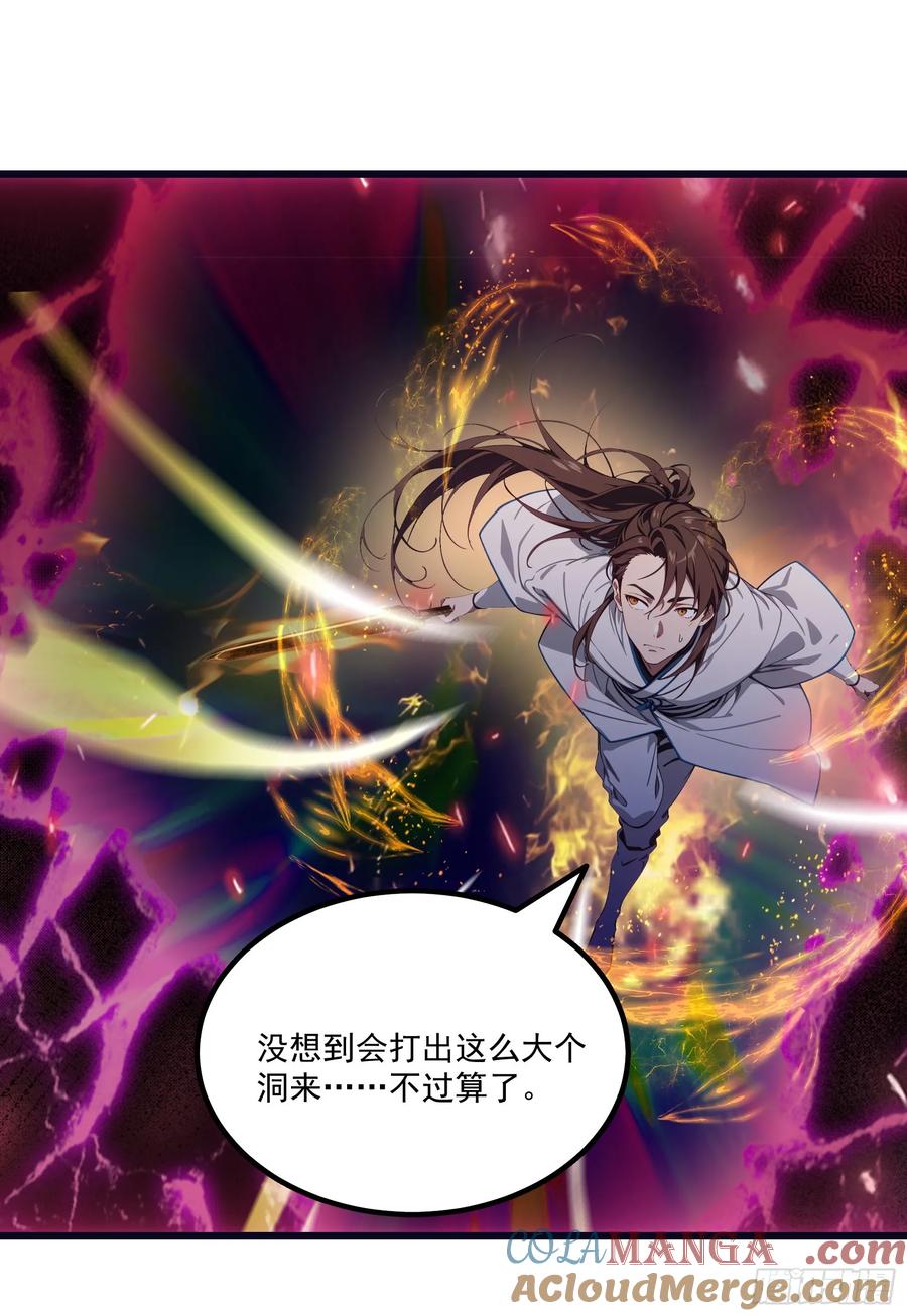 邪神降世，我有一座大凶狱 - 第55话：炎夏的未来就交给你了 - 第13张图