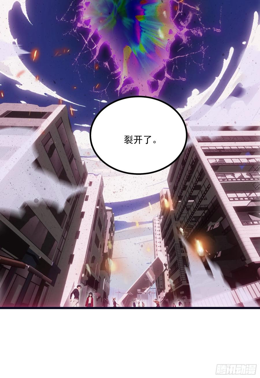 邪神降世，我有一座大凶狱 - 第55话：炎夏的未来就交给你了 - 第12张图