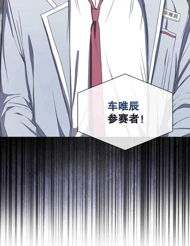 《得了不出道就会死的病》第37话 第2页