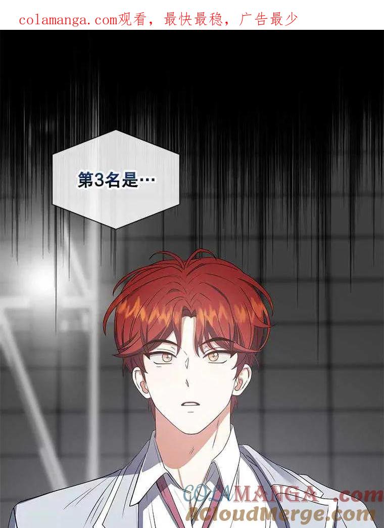 《得了不出道就会死的病》第37话 第1页