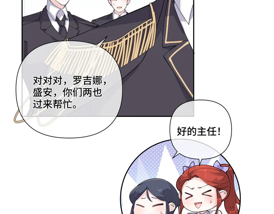 《白天被逃婚晚上被奶凶指挥官求抱抱》38 怎么不回我消息 第54页
