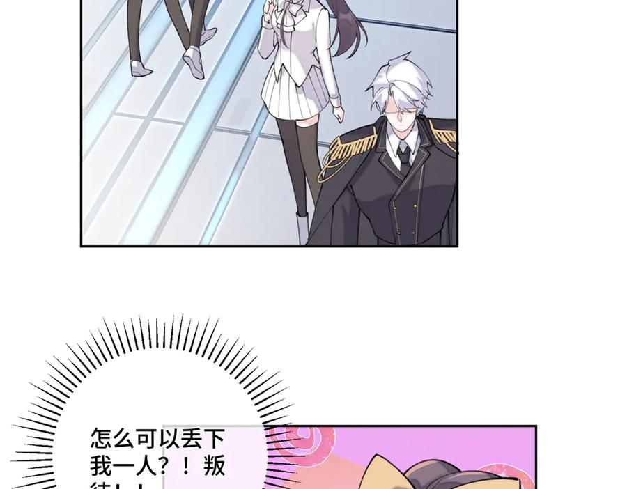 《白天被逃婚晚上被奶凶指挥官求抱抱》38 怎么不回我消息 第57页